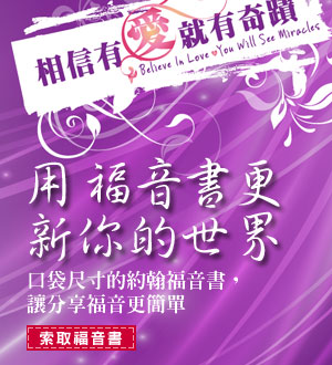 索取福音书