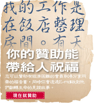 资助